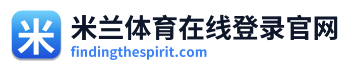 米兰体育在线登录官网